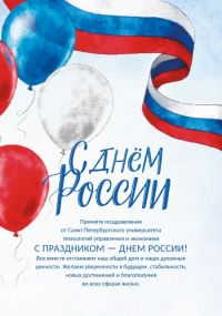 СПбУТУЭ
