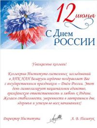 ИСНАБ.JPG