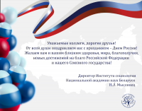 ИСНАБ.png